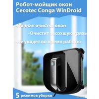 Робот для мытья окон Cecotec Conga WinDroid 970 05461