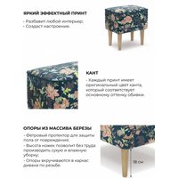 Пуф MONOFIX Одос Принт пуф (цветы/микровелюр)