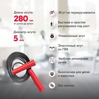 Скакалка Profitnesslab 2.8 м (красный/черный)