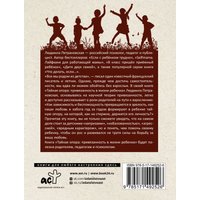 Книга издательства АСТ. Тайная опора (Петрановская Людмила Владимировна)