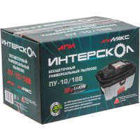 Пылесос Интерскол ПУ-10/18В (без АКБ)