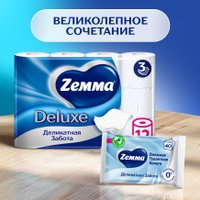 Туалетная бумага Zemma Deluxe Деликатная Забота 3 слоя (12 рулона)