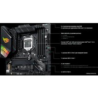 Материнская плата ASUS ROG Strix Z490-G Gaming (WI-FI)