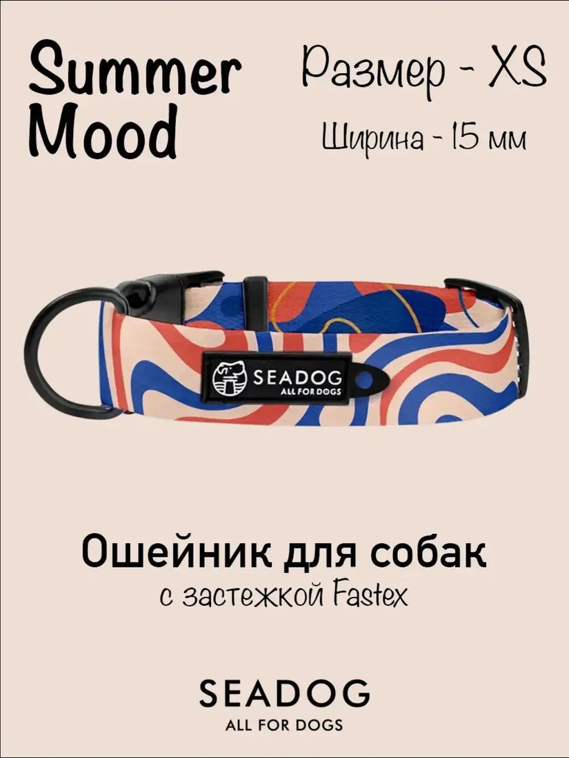 

Ошейник Seadog Summer Mood XS