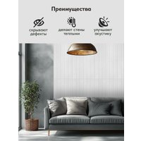 Панель UG Home 600x300x9мм ПСФУ.8-БЛ (8шт, белый)