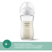 Набор бутылочек для кормления Philips Avent Natural Response SCY933/01 (240 мл)