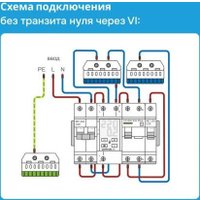 Реле напряжения Welrok VI-40 red (красный)