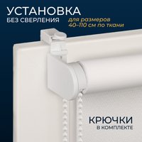 Рулонные шторы Franc Gardiner Blackout Dublin 100x160 7799668 (белый)