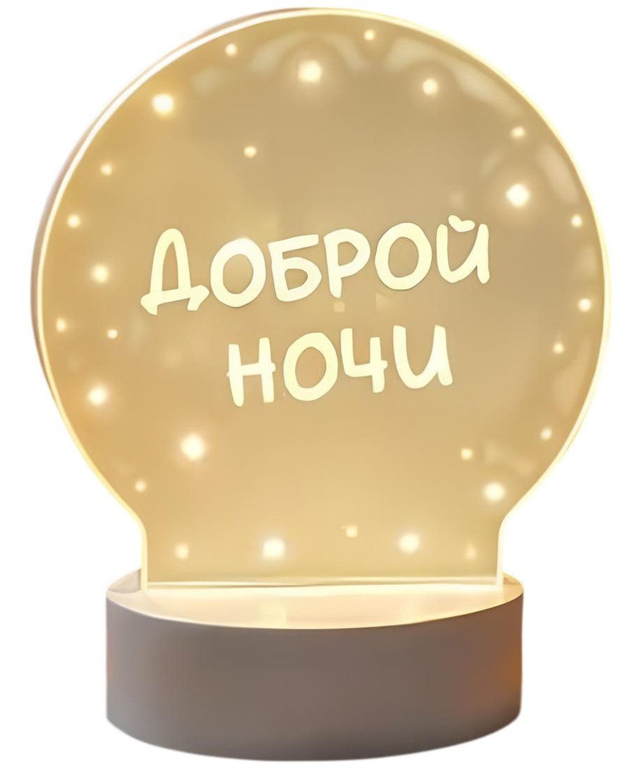 Ночник PlayOkay С маркерами Z24031201