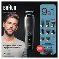 Универсальный триммер Braun MGK5380