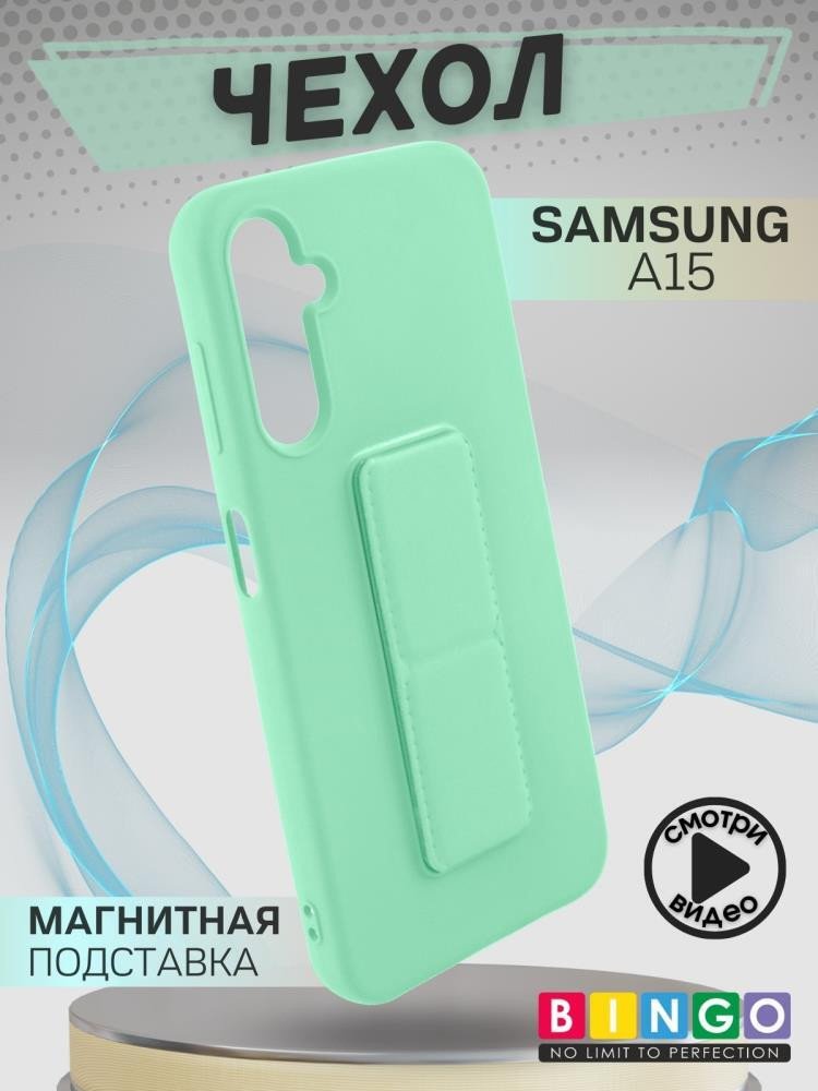 

Чехол для телефона Bingo Stand для Samsung Galaxy A15 (мята)