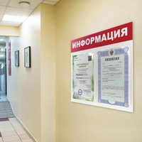 Информационный стенд BRAUBERG Информация 291009