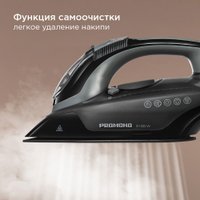 Утюг Redmond (Редмонд) IR1609