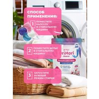 Капсулы для стирки OriMori 4 в 1 Сакура (100 шт)