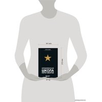 Книга издательства Эксмо. Кремлевская школа переговоров (Рызов Игорь Романович) в Орше