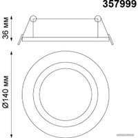 Точечный светильник Novotech Stern 357999