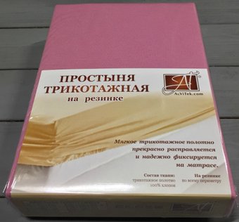 Альвитек Трикотажная на резинке 200x200x20 ПТР-СР-200 (сухая роза)