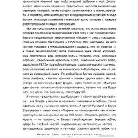 Книга издательства АСТ. Смотри, что ты ешь. Руководство по составам продуктов (Лазовская А.)