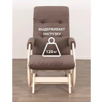 Кресло-глайдер Glider Модель 68 (коричневый/дуб шампань)