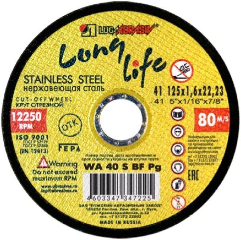 

Отрезной диск LugaAbrasiv Long Life 125х1.6x22.2 мм 4603347347225