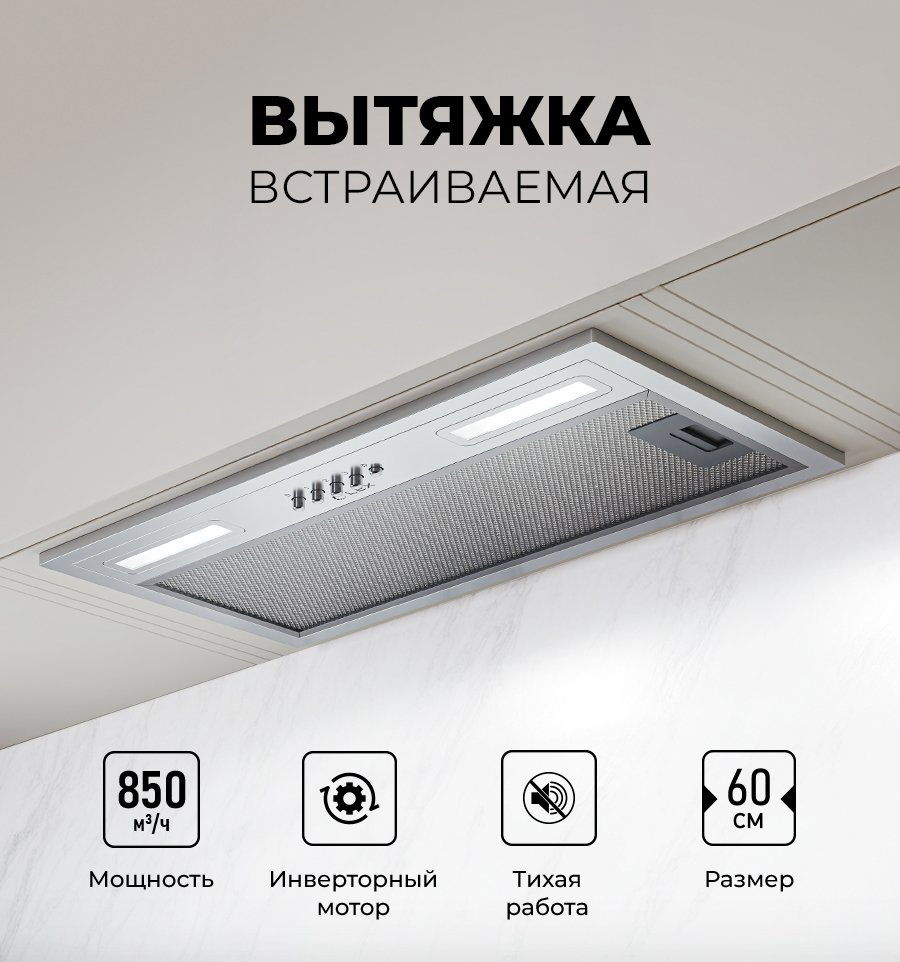 

Кухонная вытяжка LEX Hyper 600 Inverter IX