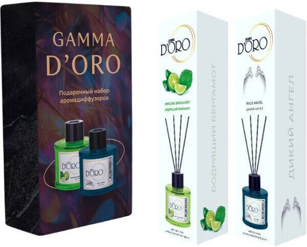 Подарочный набор Gamma D'ORO Дикий ангел new + Бодрящий бергамот (55 мл х2)