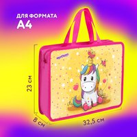 Папка-портфель Юнландия Unipony 272159