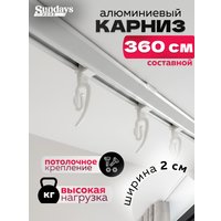 Карниз для штор Sundays Home ДекоЛайн однорядный (составной, белый, 3.6м)