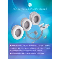 Наушники IO by Red Square Graphite 2 Pro Wireless (белый)