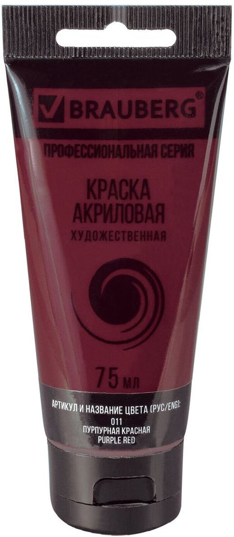 

Акриловая краска BRAUBERG Art Classic 191084 (пурпурная красная, 75 мл)