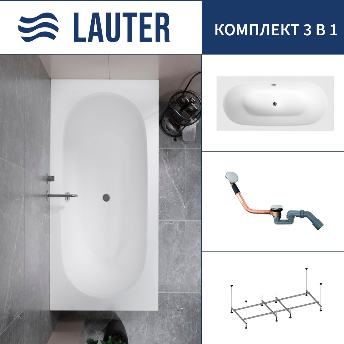 

Ванна Lauter Ava 170 21208070 (с каркасом и сифоном 21Y11030 хром)