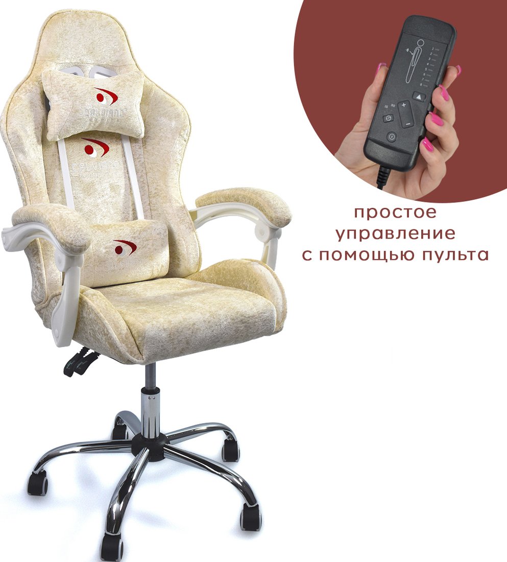 

Игровое (геймерское) кресло Calviano Asti Ultimato (beige fabric)