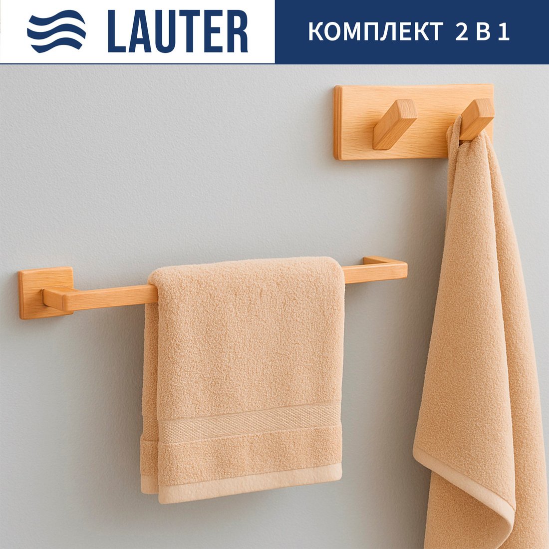 

Набор аксессуаров для ванной Lauter 21BWO81C-2R + 21BWO81F-R (2 предмета)