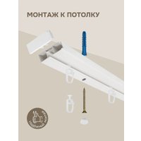 Карниз для штор Эскар Эконом 1-рядный 270008280 (280см, белый)