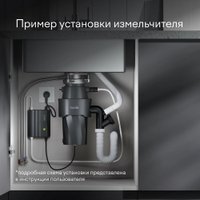 Измельчитель пищевых отходов Tuvio KDD14H11