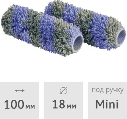 Валик малярный  Blue Dolphin Silver 9 mini SR10W9_48233