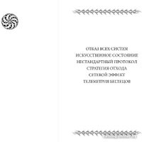 Книга издательства Эксмо. Дневники Киллербота (Уэллс М.)