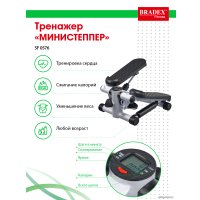 Классический степпер Bradex SF 0576