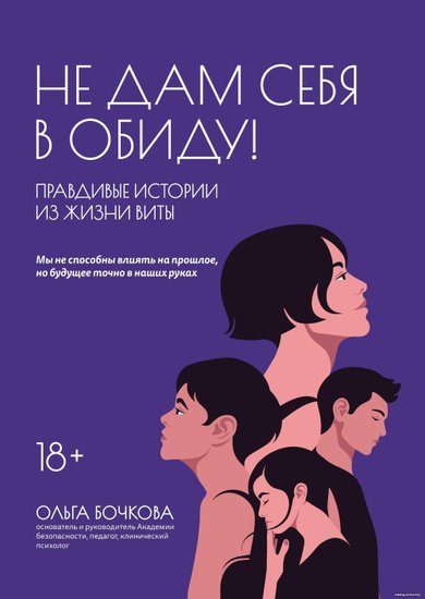 Жизнь вил