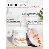Nefertiti For Natural Oils Крем морковь и мед 75 г