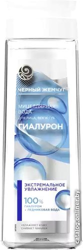  Черный жемчуг Мицеллярная вода Увлажнение для лица век губ (250 мл)
