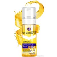  Черный жемчуг Пенка-мусс для умывания Драгоценные масла 150 мл