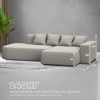 Угловой диван Лига диванов Лига-065 правый 129797 (рогожка Амур 02 бежевый)