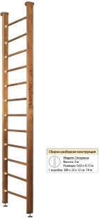 

Шведская стенка (лестница) Kampfer Classic Ceiling (3 м, ореховый)