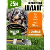 Шланг Favourite FVR Aquaculture (3/4", 25м)
