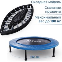 Батут DFC N1Fit JP07-C04-40