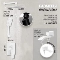 Душевая система  Hansberge H6077 (белый)