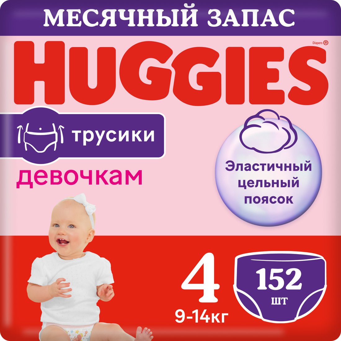 

Трусики-подгузники Huggies 4 для девочек 9-14 кг (152 шт)