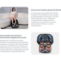 Массажер для ног Planta MF-50