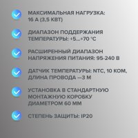 Терморегулятор Caleo C933 Wi-Fi (белый)